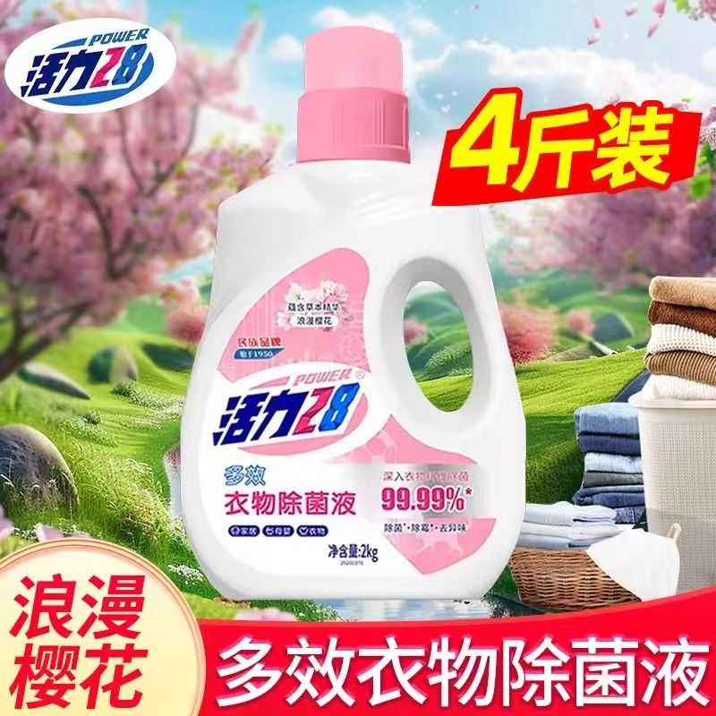 抑菌去渍非量贩装中国大陆呵护