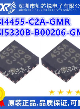 SI4455 SI4455-C2A-GMR 455A SI5330 SI5330B-B00206-GM QFN 全新