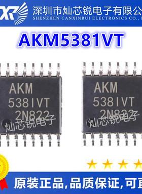 AKM5381VT TSSOP16封装 进口芯片音频IC芯片 质高价优欢迎咨询