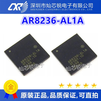 全新原装 AR8236-AL1A AR8236 封装QFN68 网卡芯片 进口现货