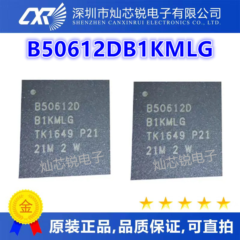B50612DB1KMLG QFN48 集成电路网络无线芯片收发器B50612DB1KMLG