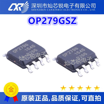 OP279GS OP279GSZ OP279G SOP8 轨到轨高输出电流运算放大器芯片