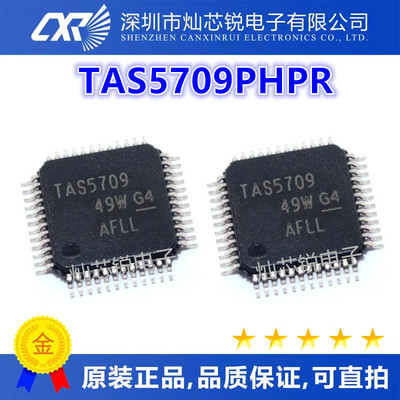 TAS5709 TAS5709PHPR TQFP48 音频放大器芯片 全新现货