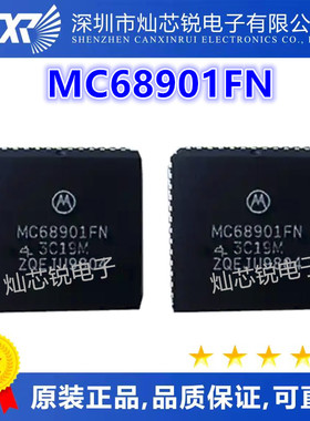MC68901 MC68901FN PLCC-52脚贴片 集成电路IC芯片 全新进口热卖