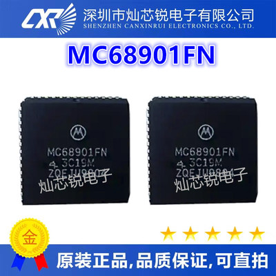 MC68901 MC68901FN PLCC-52脚贴片 集成电路IC芯片 全新进口热卖