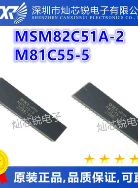 M82C51A-2 MSM82C51A-2RS DIP-28 M81C55-5 DIP40 热卖质量保证