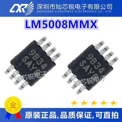 LM5008MMX LM5008MM LM5008 丝印SAYB 降压开关稳压器芯片 贴片