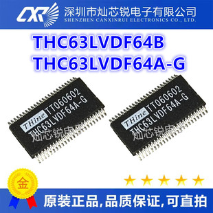 THC63LVDF64B THC63LVDF64A-G 贴片TSSOP48封装 现货 可直拍