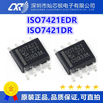 ISO7421EDR SO7421 S07421 ISO7421DR IS7421 SOP8数字隔离器芯片