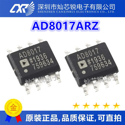 全新现货 AD8017 AD8017ARZ AD8017AR AD8017A SOP8 放大器芯片