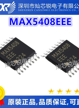 MAX5408 MAX5408EEE SSOP16封装 全新原装现货 量大价优