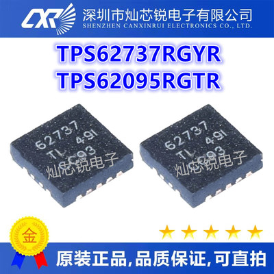 TPS62737RGYR 62737 QFN14 TPS62095RGTR RGTT SMC QFN16 全新