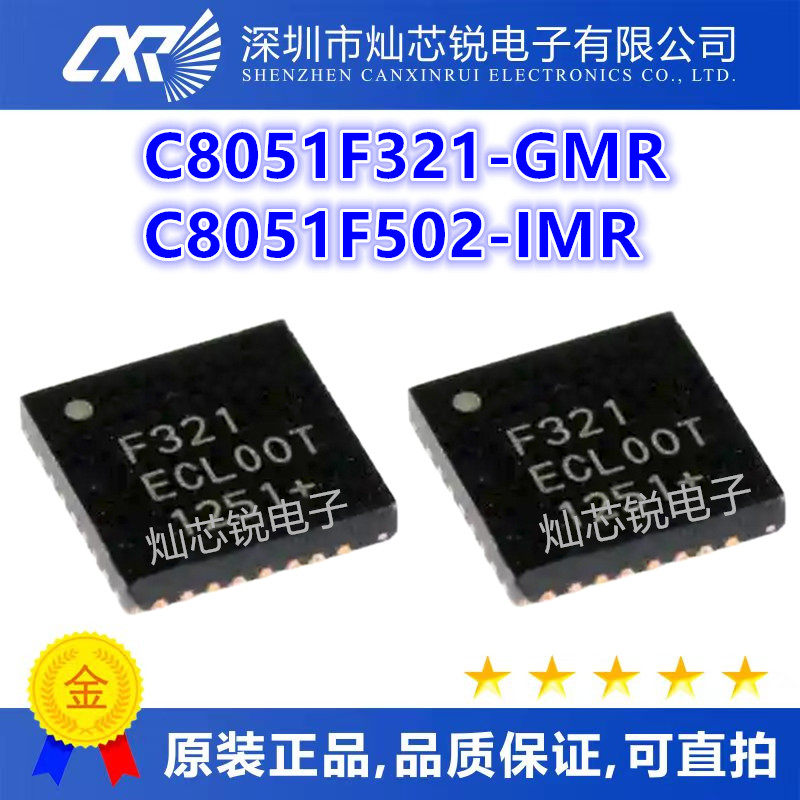 C8051F321 C8051F321-GMR F321 QFN28 C8051F502-IMR F502 QFN32