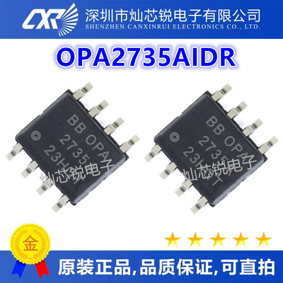 全新原装 OPA2735AIDR OPA2735A 2735A 运算放大器芯片 贴片SOP-8