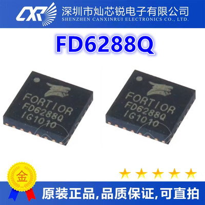 全新原装 FD6288Q FD6288 QFN-24 250V 三相栅极驱动器 现货