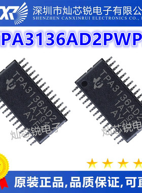 TPA3136 TPA3136AD2PWPR TPA3136AD2 HTSSP28脚 音频放大器芯片