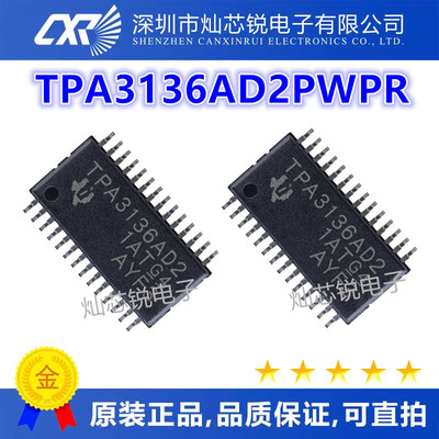 TPA3136 TPA3136AD2PWPR TPA3136AD2 HTSSP28脚 音频放大器芯片