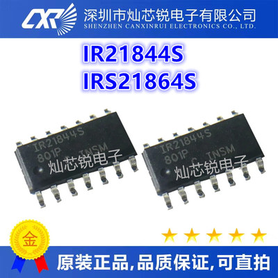 IR21844S IR21844 IR21844STRPBF IRS21864S STRPBF SOP14 全新