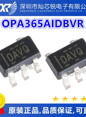 运算放大器 OPA365AIDBVR OPA365AIDBVT OPA365 丝印 OAVQ 全新