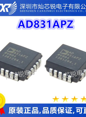 AD831AP AD831APZ AD831A AD831 PLCC20 进口芯片 现货热卖