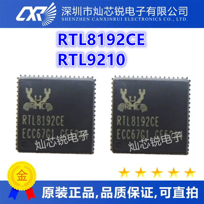 RTL8192CE-VA4-GR RTL8192CE QFN64 RTL9210 QFN68 无线网卡芯片