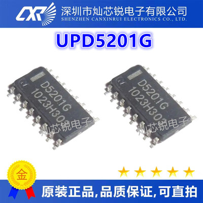 D5201G UPD5201G 贴片 SOP-16 电源管理芯片IC 全新原装 量大价优