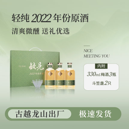 毓见青梅酒轻纯礼盒装梅酒微醺果酒女生低度酒送礼生日礼物伴手礼