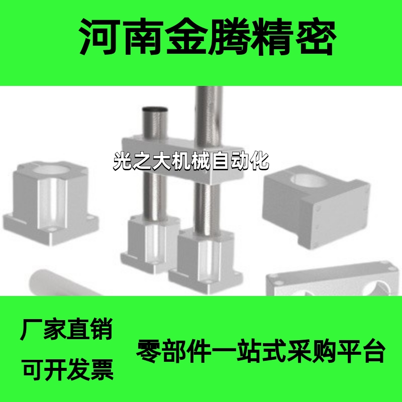 ZCD01 06 11 21-D25机构安装组件底座立柱 锁块 转角块 微调整环