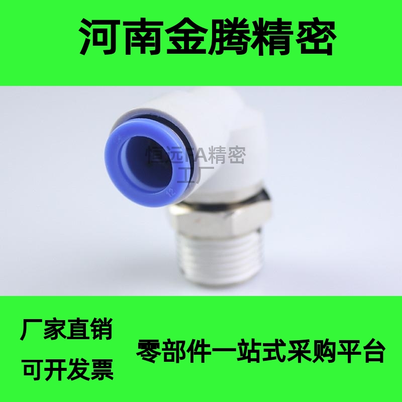 气动气管快速接头 E-PACK-MNRC/MNPL/MNRL4/6/8/10/12-M5/1/2/3/4