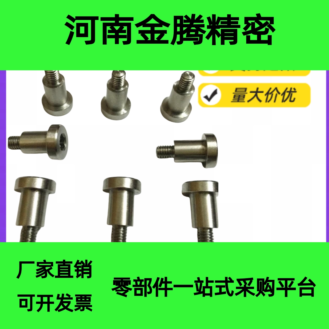 轴销螺栓 台阶 塞打螺丝 等高螺丝外螺纹等高DBTB4/6/8 DBTS3/6/8