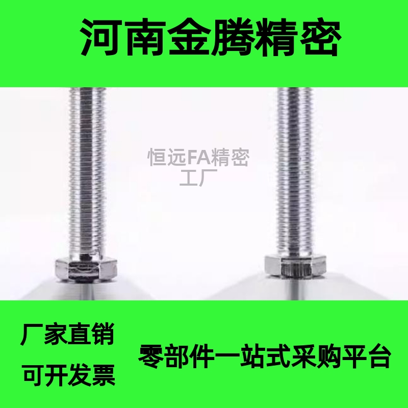 上隆水平调节重载脚杯AJC AJCR-D78/D98/D118-M20/M24-L120/L150