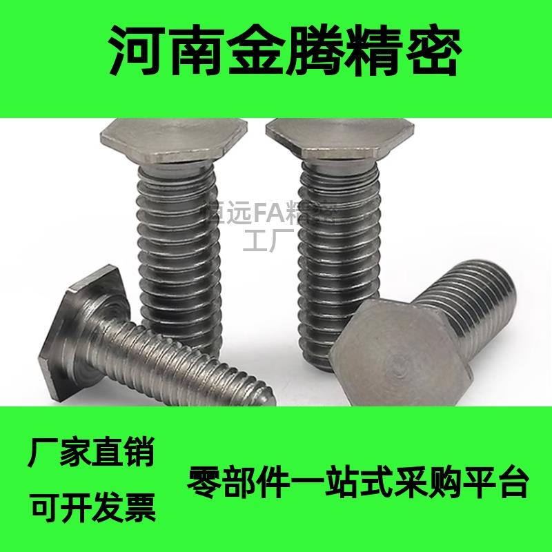 替代米思米RSCBT6-8/10/12/16/20/25/30/不锈钢超短头/外六角螺栓