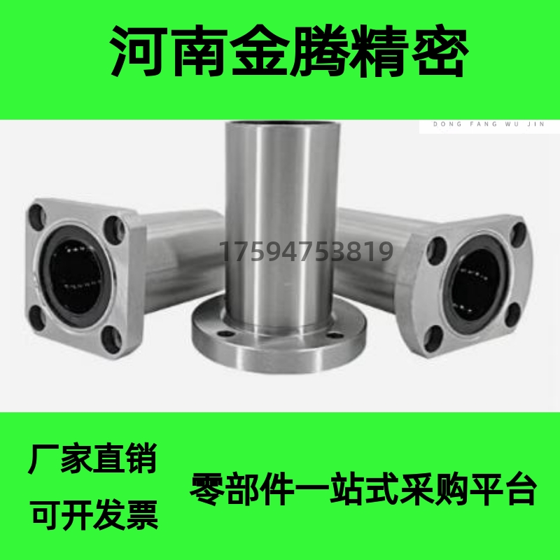 C-LHFS/LHFSW6 8 10 12 16 20 25 30 35 40 50代替米斯米直线轴承