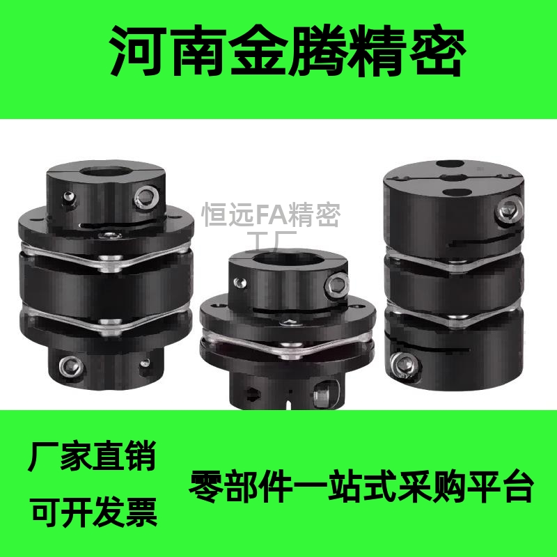 碳钢膜片式联轴器 单膜片/双膜片螺钉夹紧型 DBN11 16-D56 D68 82