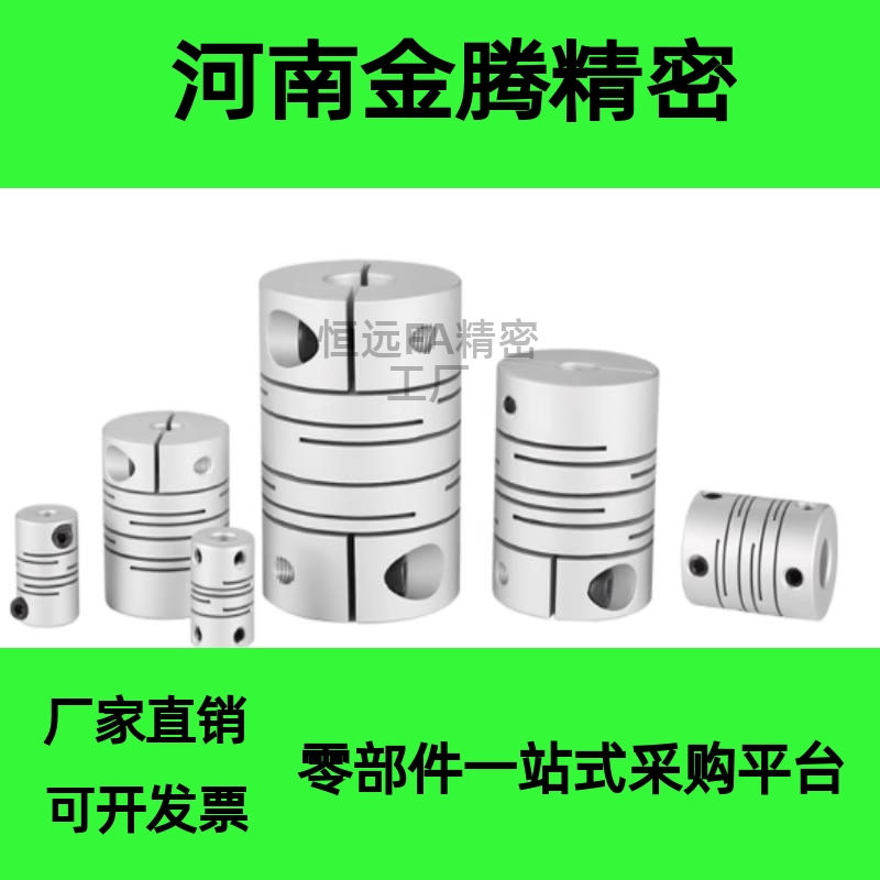 平行线式联轴器 DBE02 11-D12 16 20 25 32 40 螺钉固定长型