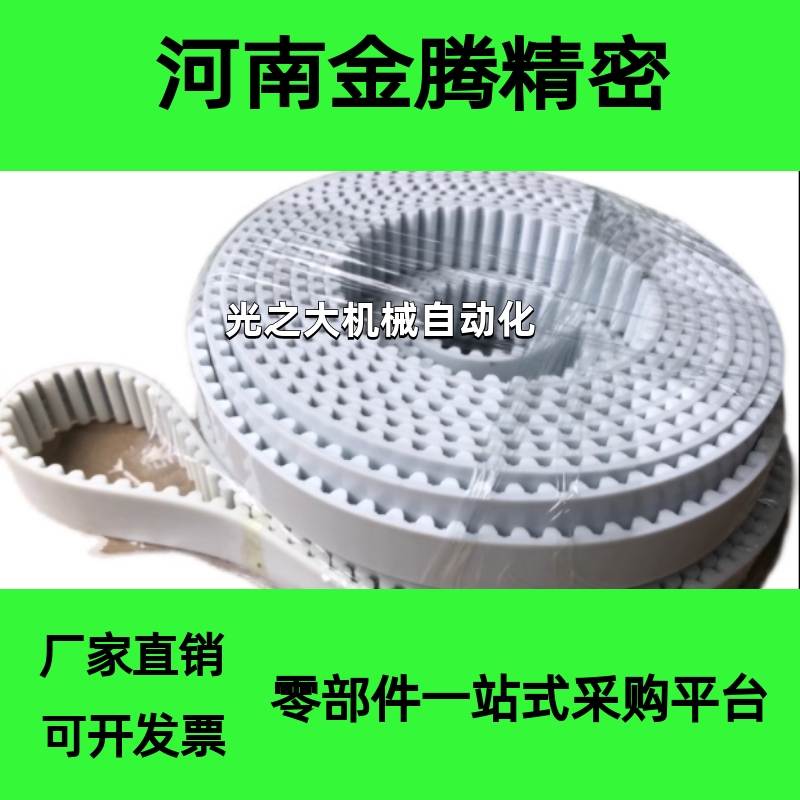 聚氨酯HTUN同步带S3M S5M S8M T5 T10 替代米思米 开口 环形