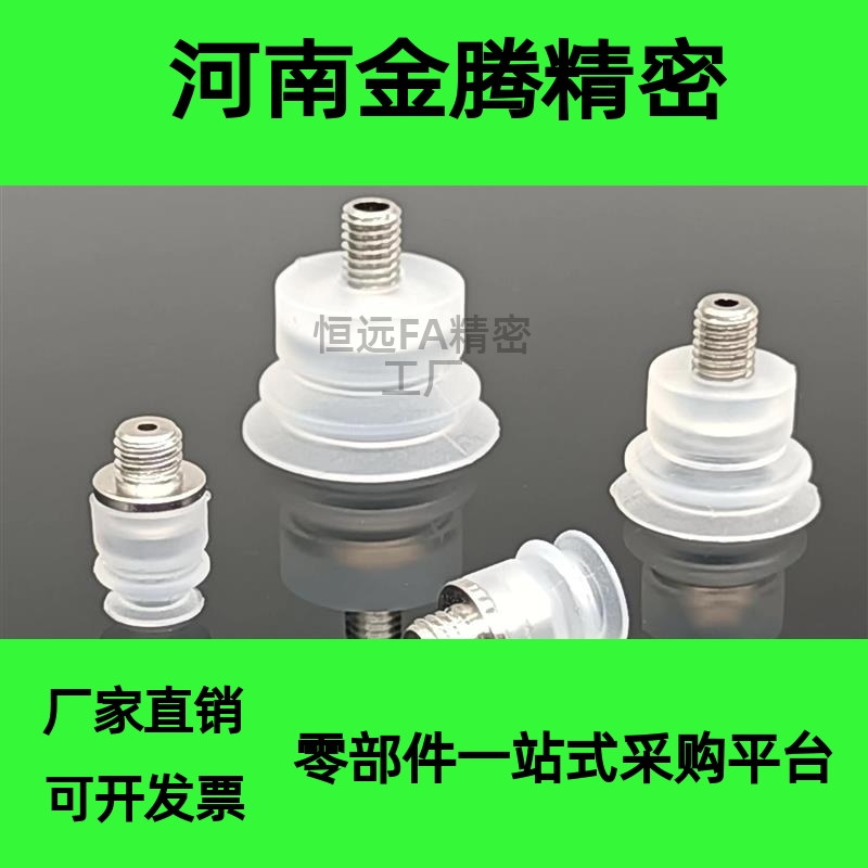 替怡合达机械手双层吸盘套装J-WEY71/72-d4/d6/d8/d10/d10/d15d20