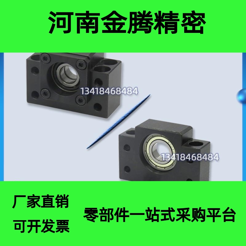 C-BSFW/C-BUFN10/12/15/17/20/25/30丝杠支座组件带孔丝杆支撑座