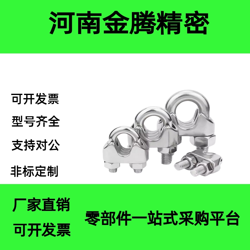 替代怡合达 TCJ61-2-3-4-5-6-8-10-12-14-16-18-20-22-钢丝绳卡头