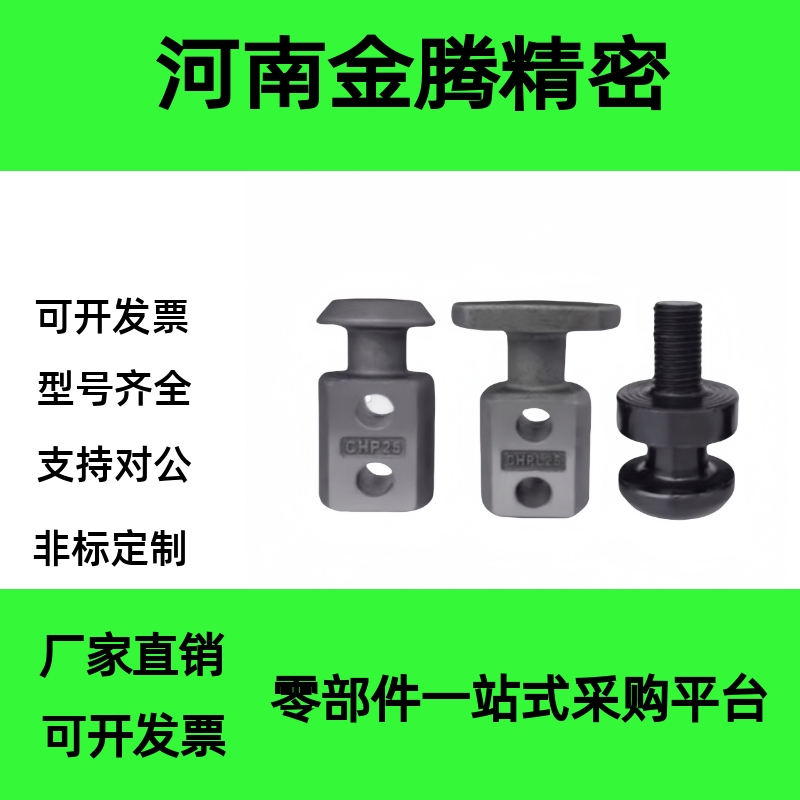 CHPL CHP10//16/20/25/32/40/50/63/80 板型吊耳