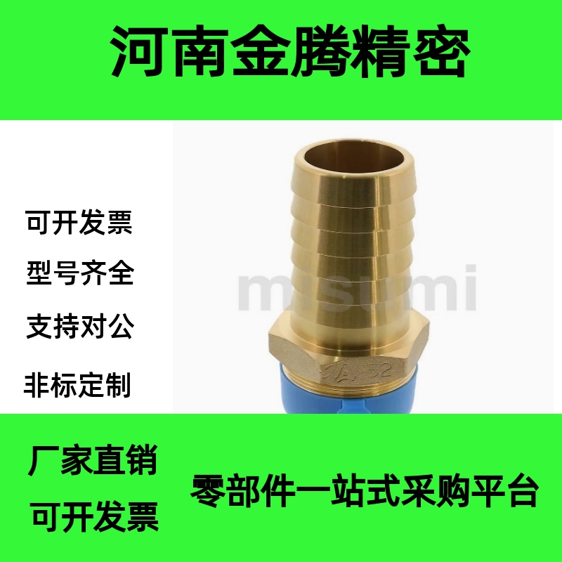 软管接头HOSN HOSNS 258 196 194 154 153 124 123 122 94 93 92