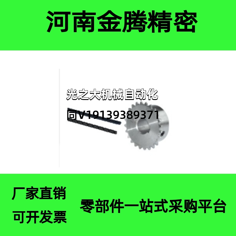 链条VMB01-15 VMC01-25 VMD01-35 VMF01-40 VMG01-50 60 VML01-80
