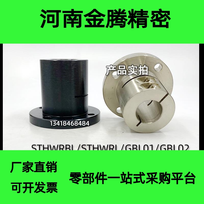 导向轴支座STHWRBL/STHWRL12/16/20/25/30/35/40/50 GBL01/GBL02
