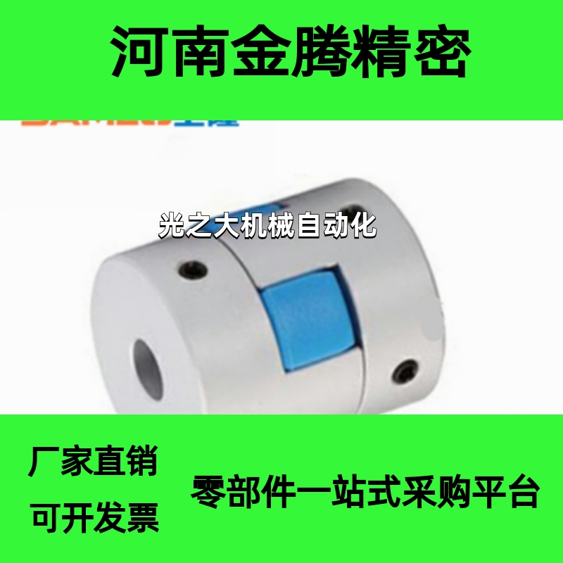 上隆SAMLO梅花式联轴器止动螺丝型CPHC/CPHCK-D14 D20 D25 D30 35