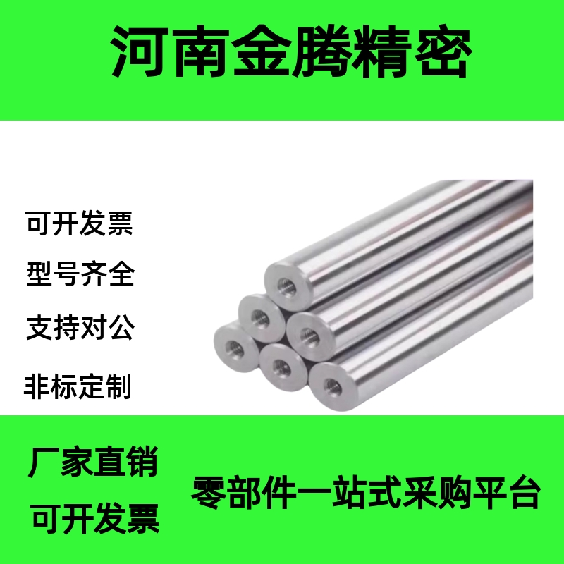 E-SCJ22 E-SCK22-D6 D8 D10 D12 D13 D15 D16 D20D25D30D35导向轴