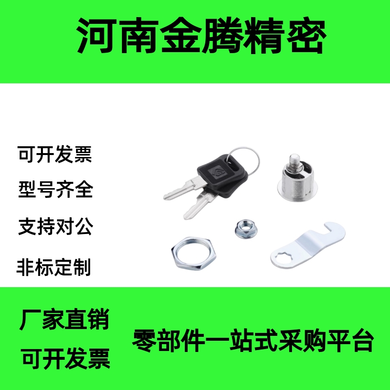 AKN23-L20/L25/L30 XAS01 XAS02 XAS11 XAS21圆柱锁 柜锁 三角锁