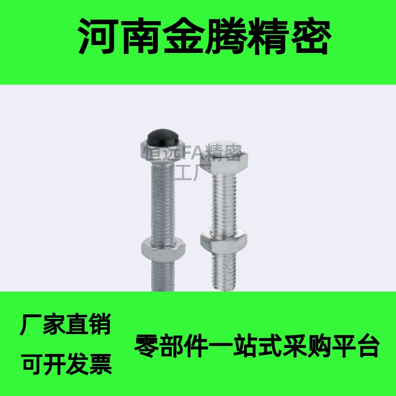 替代止动螺栓 肩型 标准直杆型UST4 5 6-15 20 25 30 35 40 45 50