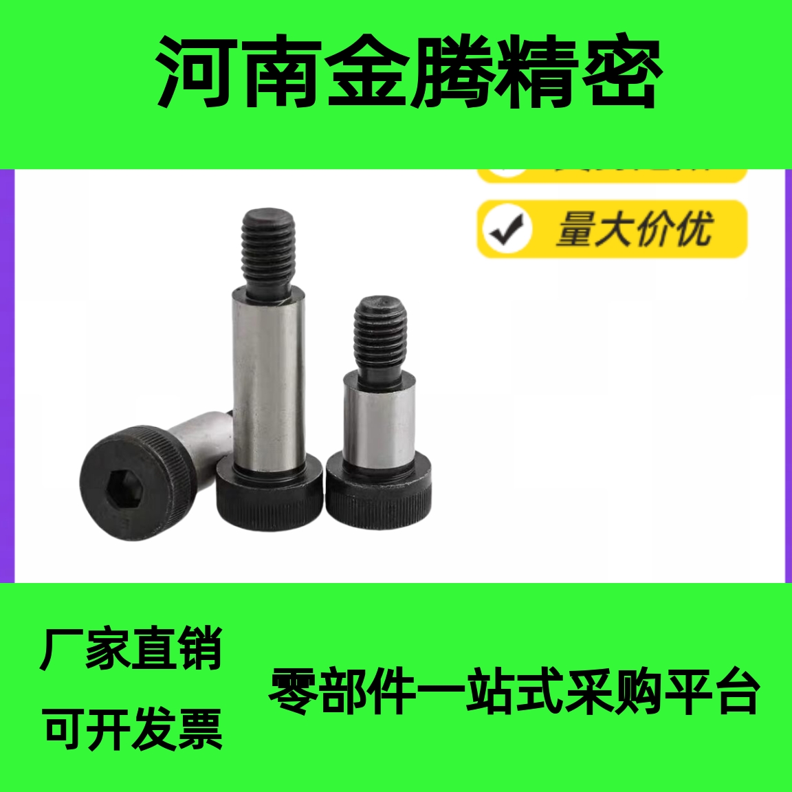 MSBL6.5/8/13-10/15/20/25/30/35/40/4550塞打螺丝等高螺栓