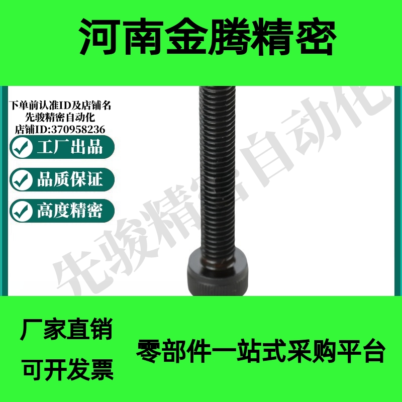 M思米CBCP3/4/5/6/8-10/15/20/30/40内六角止动螺丝 螺栓型