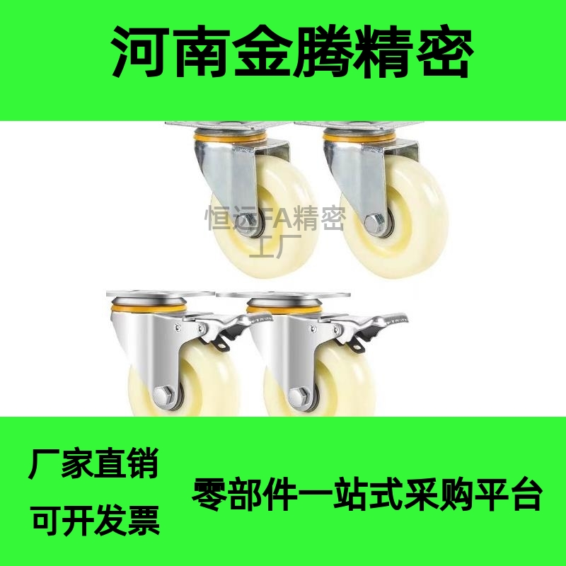 替代米思米 橡胶轮工业脚轮CNGJ CNGK CNGS25/38/50/65/75-R/U/N